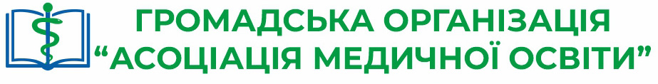 Майстер-клас «ВІД СИМПТОМІВ ДО РІШЕННЯ В ПРАКТИЦІ ЛІКАРЯ ВНУТРІШНІХ ХВОРОБ, СІМЕЙНОГО ЛІКАРЯ ТА СУМІЖНИХ СПЕЦІАЛЬНОСТЕЙ»